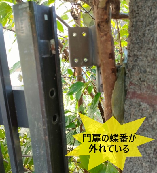 門扉の蝶番が外れている　台風被害